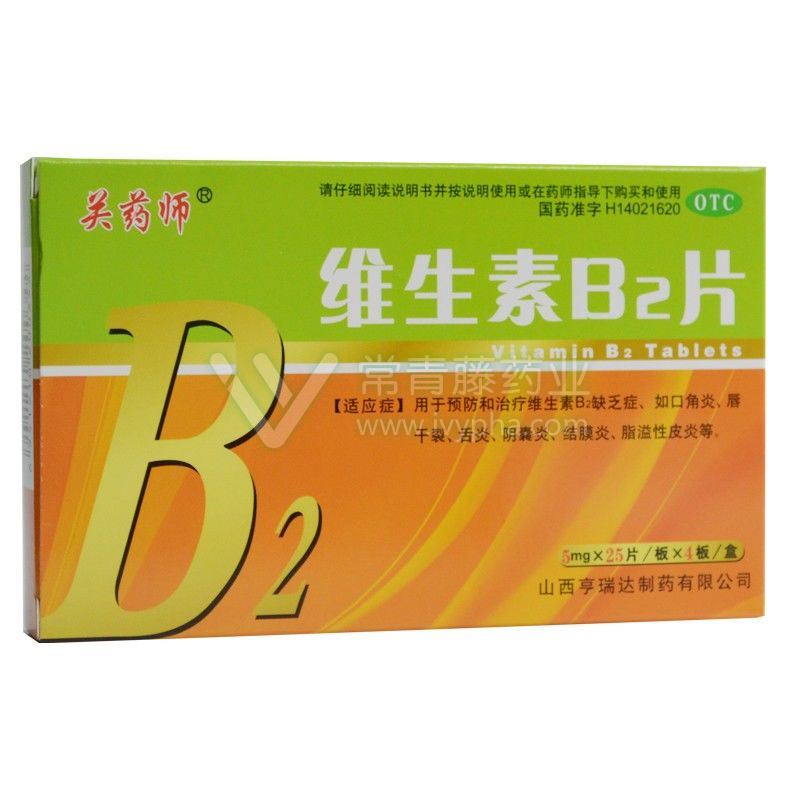 维生素B2片